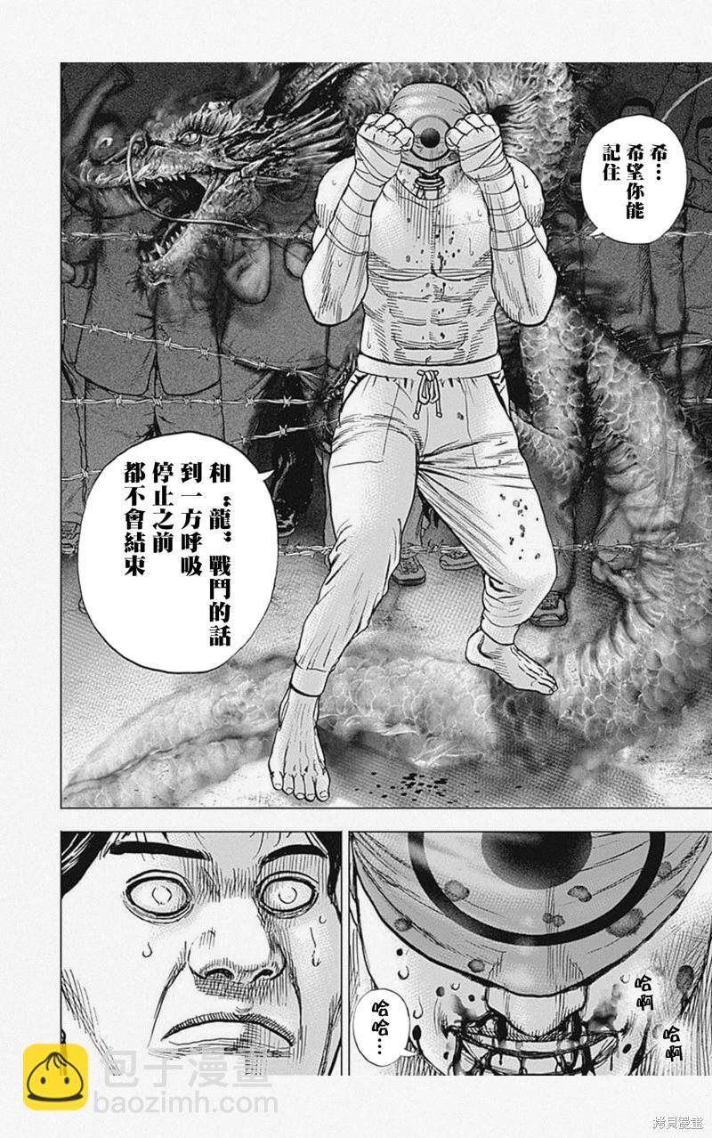 第37话9