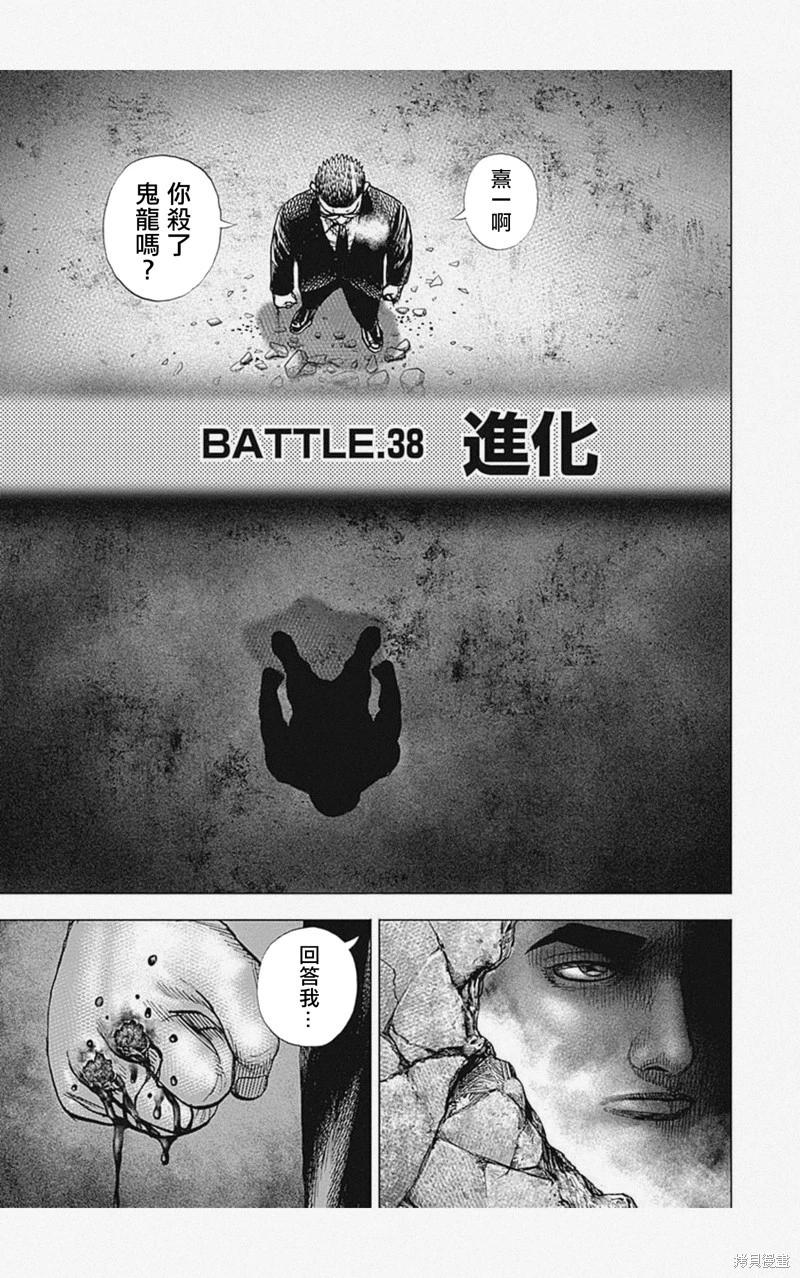 第38话0