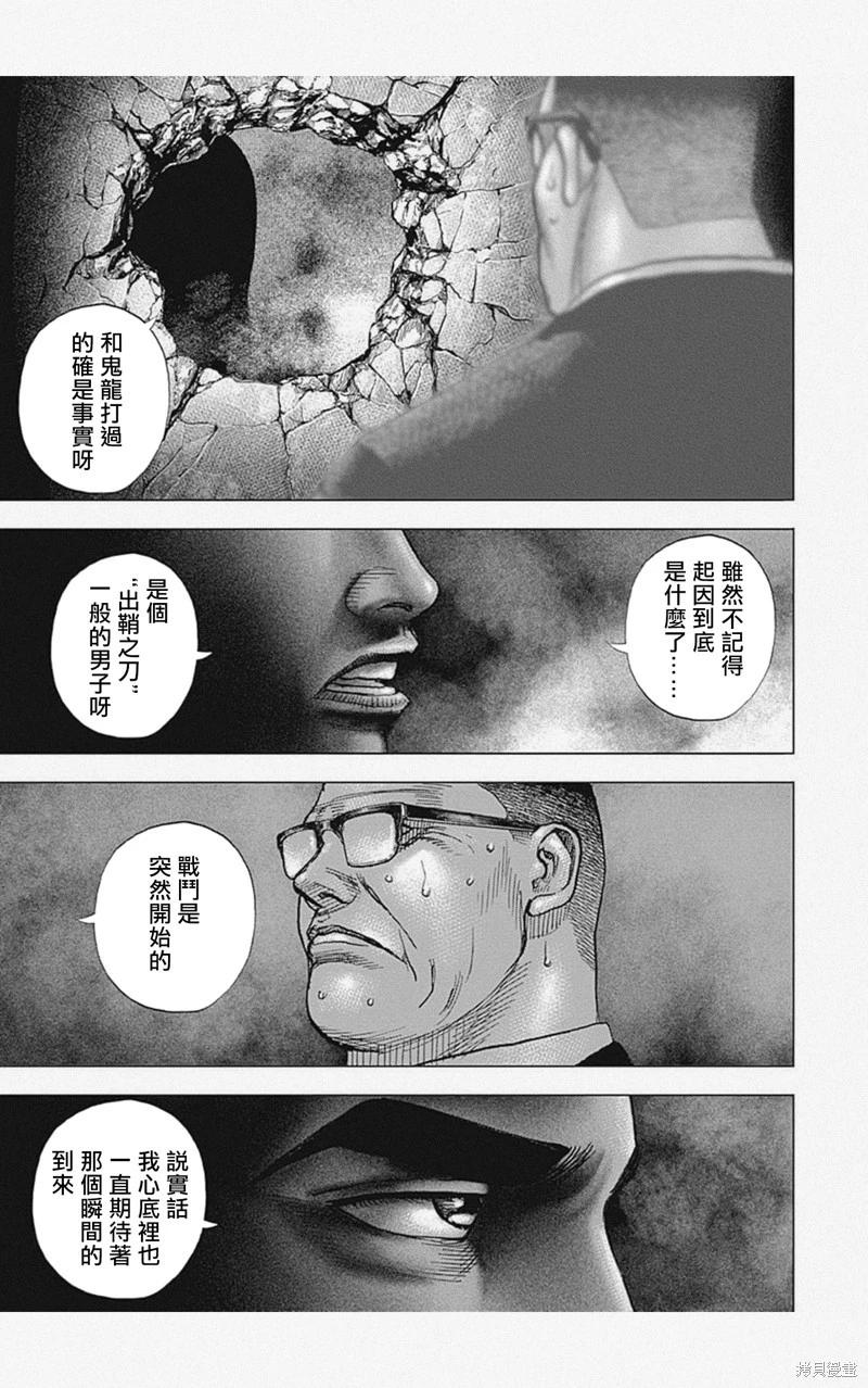 第38话10