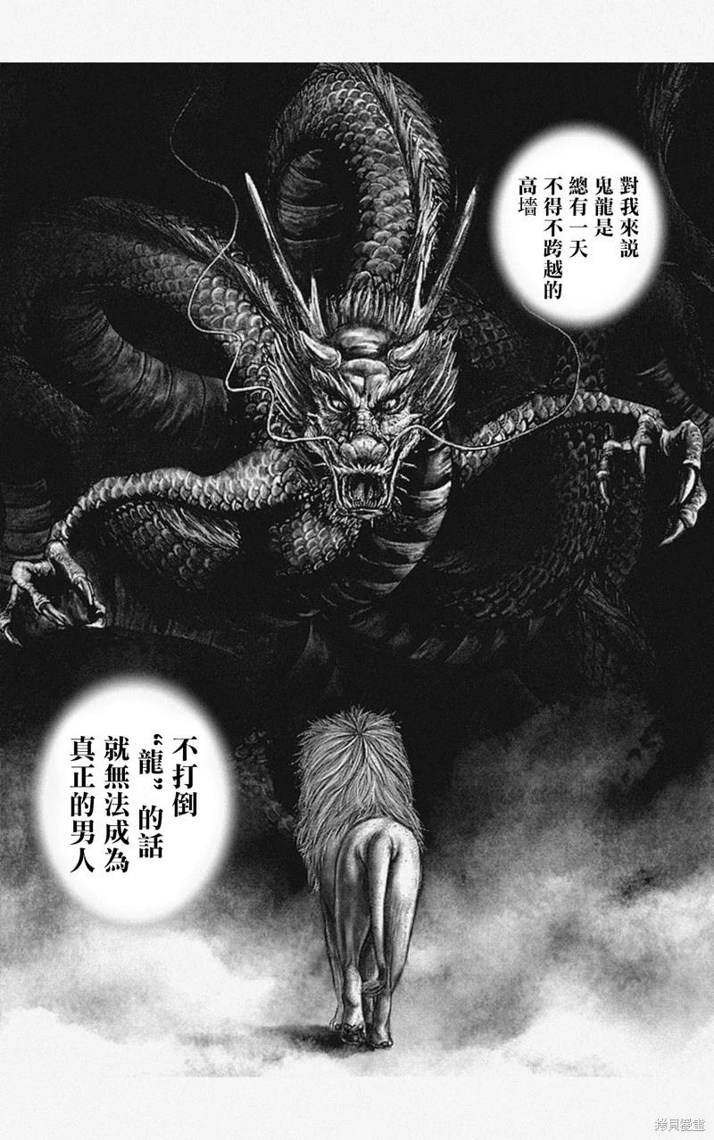 第38话11