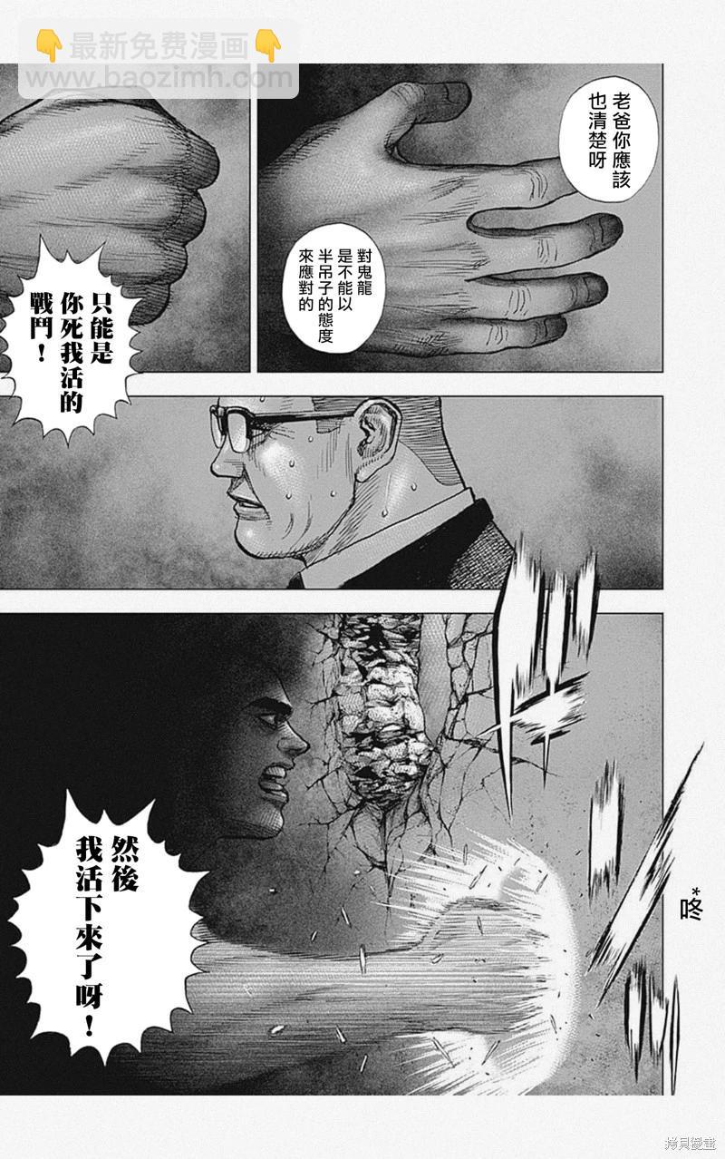 第38话12