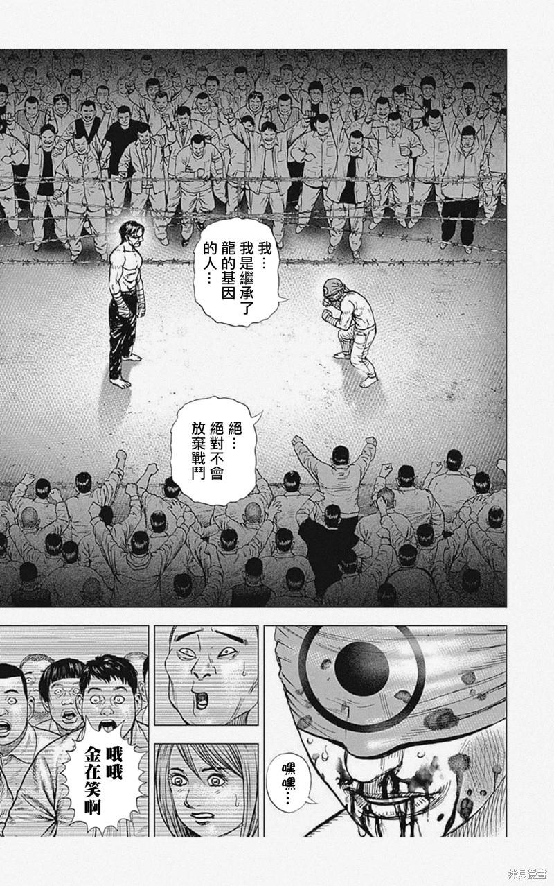 第38话2