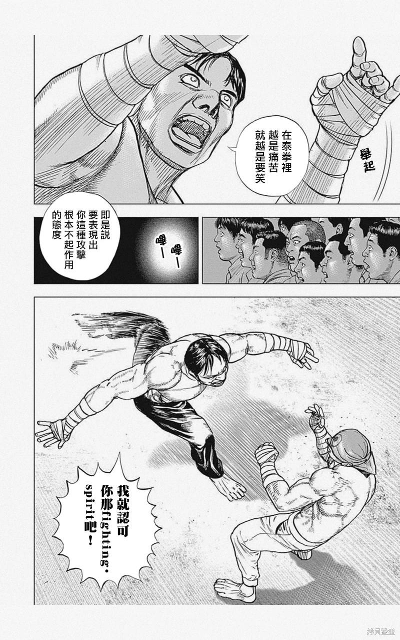 第38话3