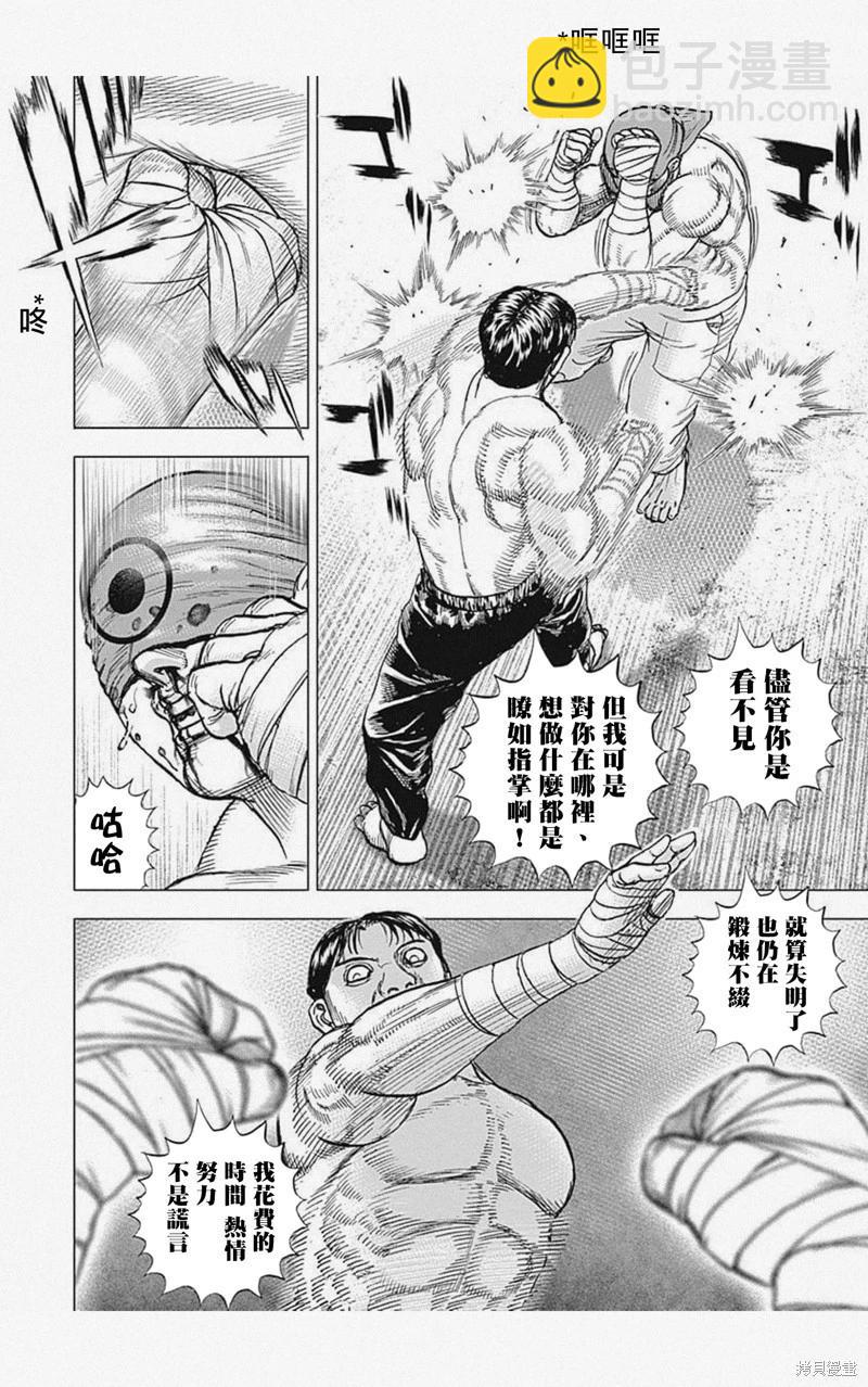 第38话5