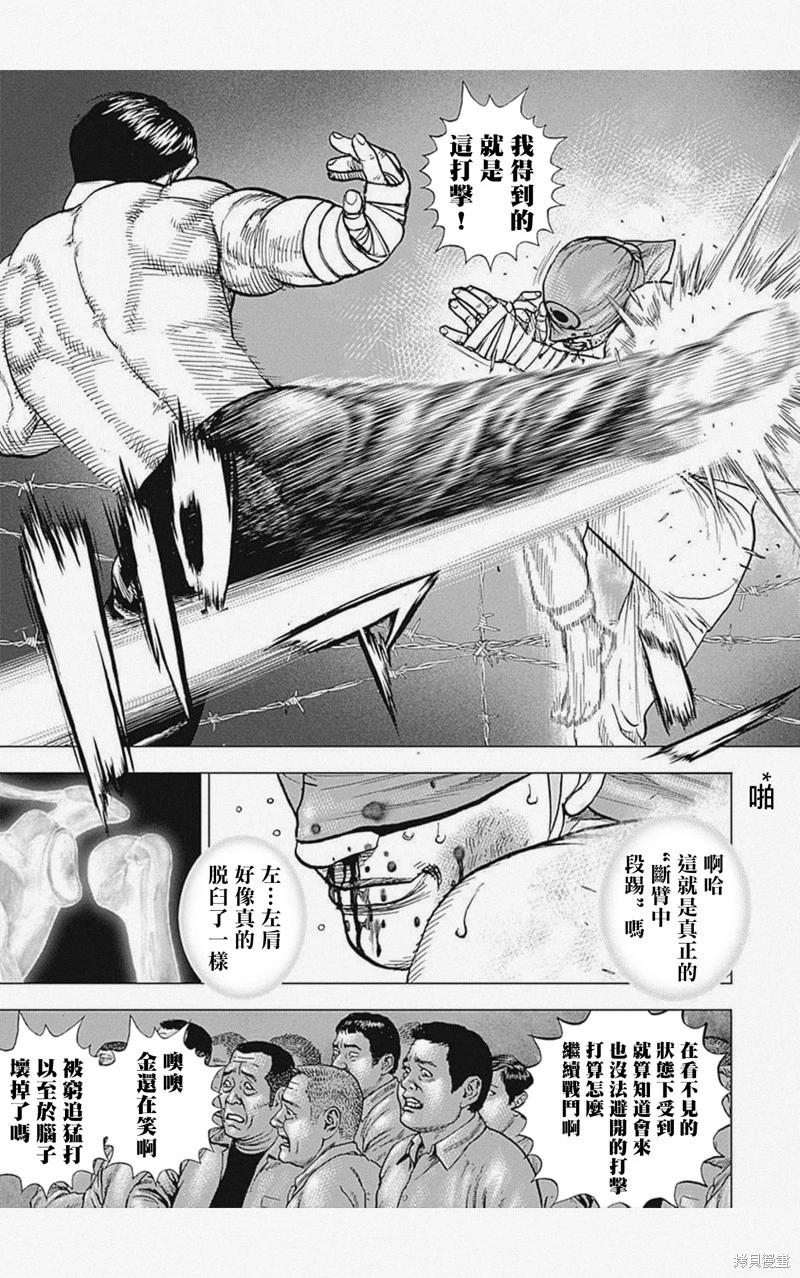 第38话6