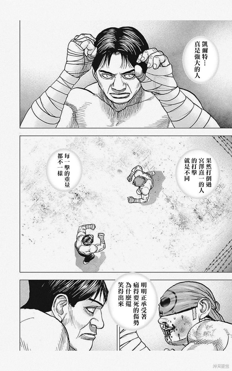 第38话7