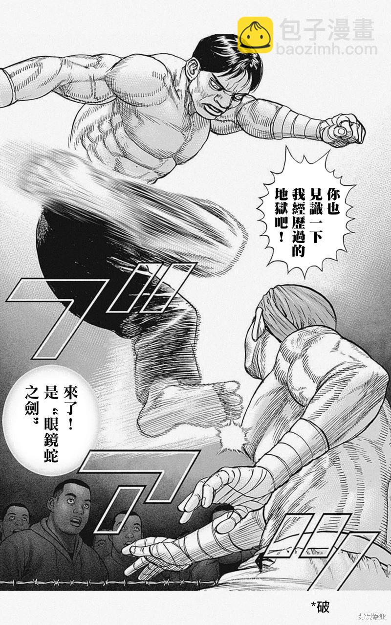 第38话9