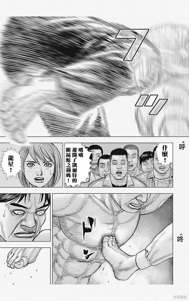 第39话9