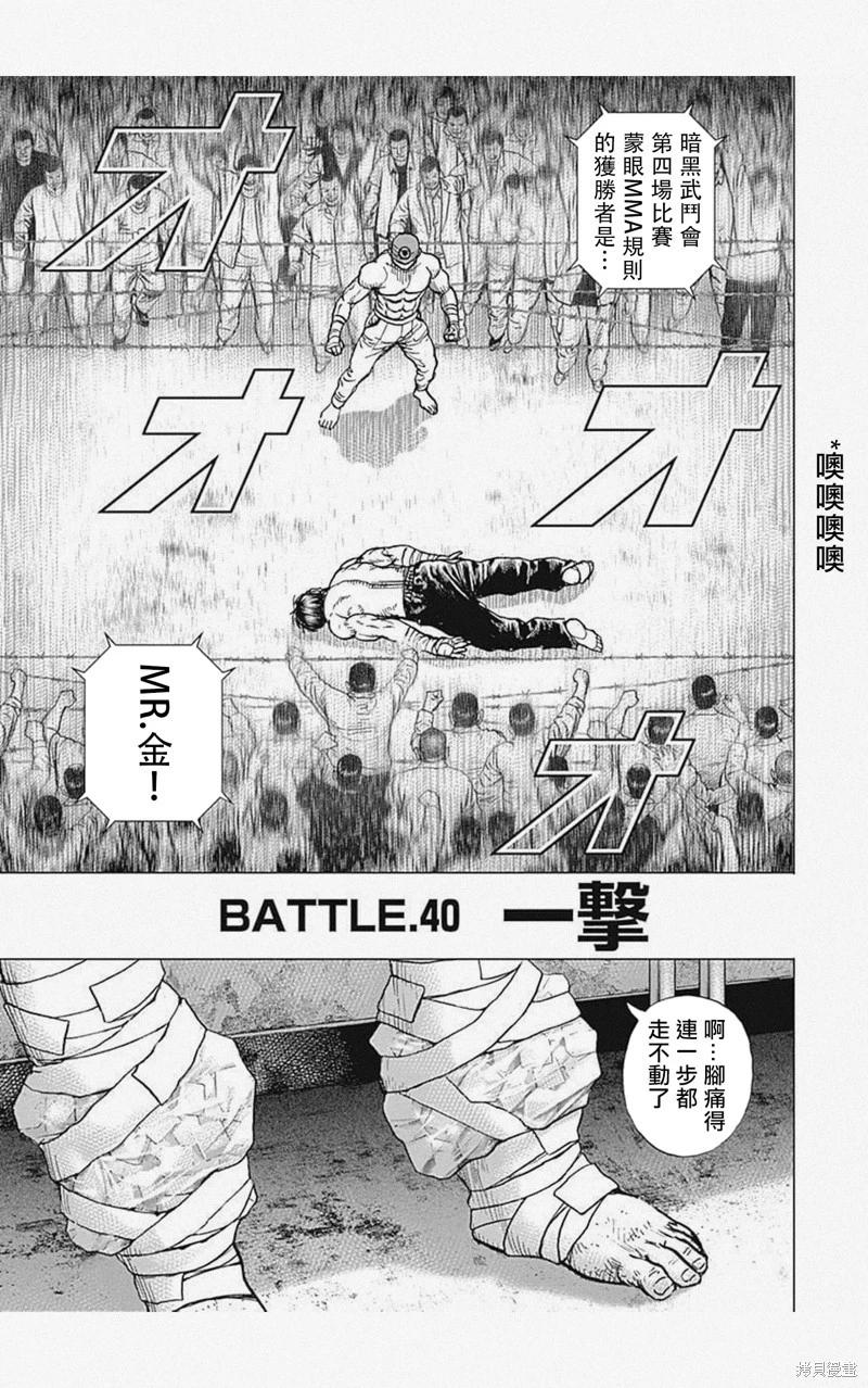 第40话0