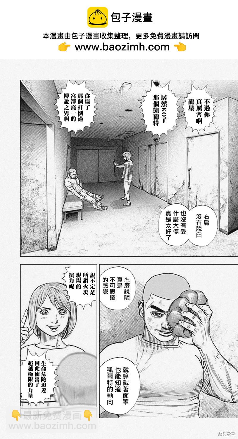 第40话1