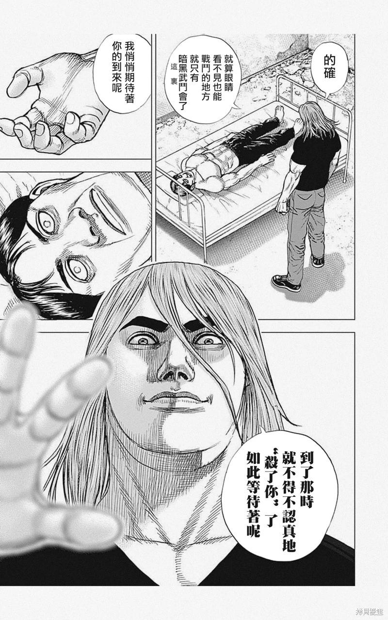 第40话10