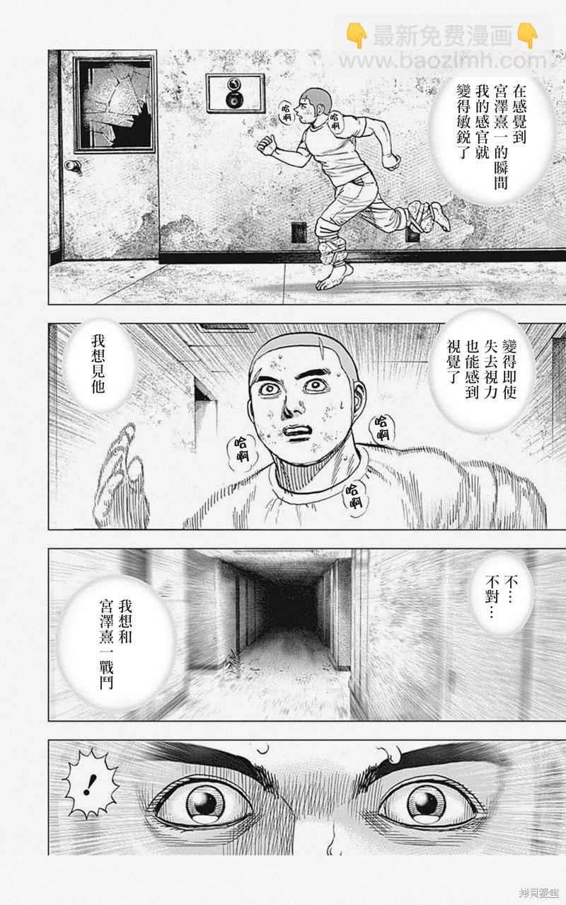 第40话13