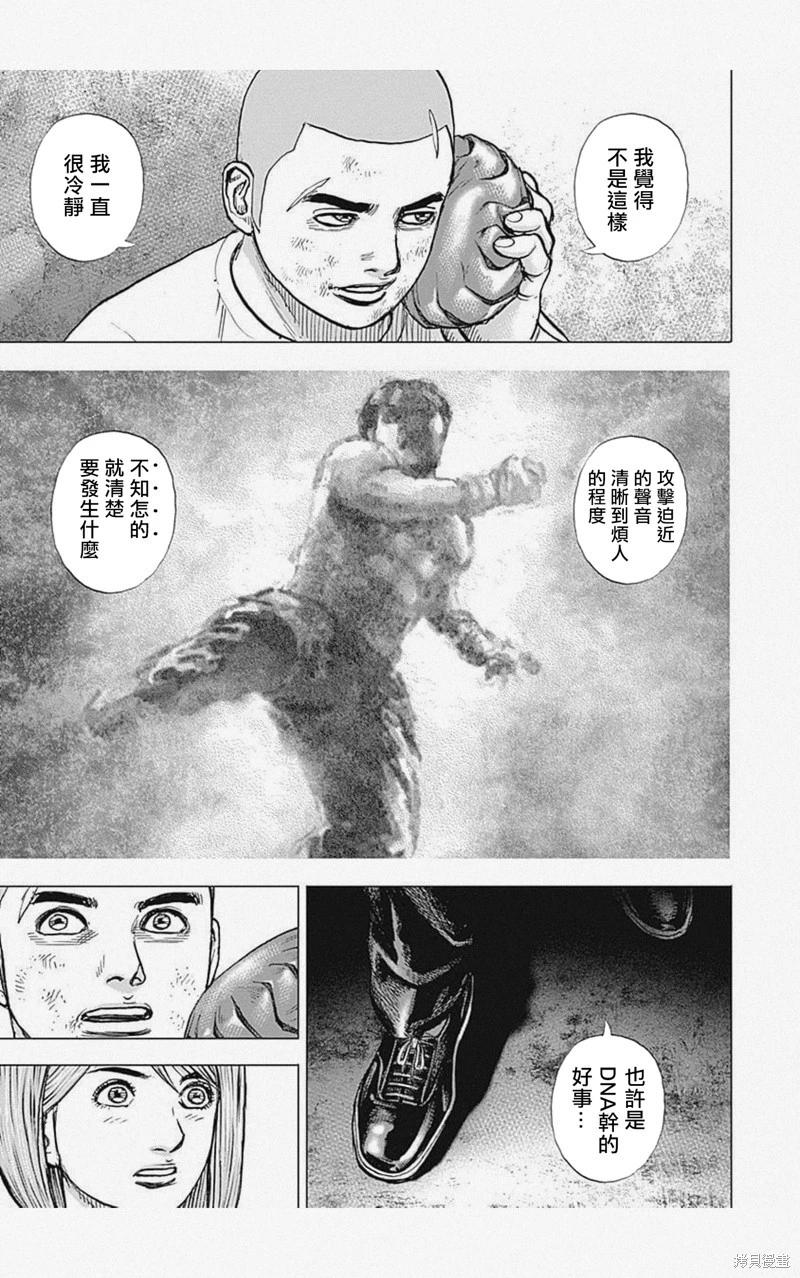第40话2