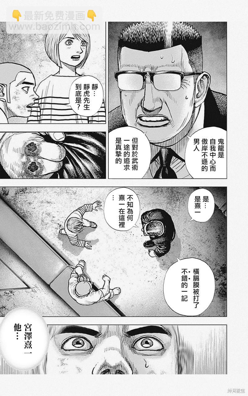 第40话4
