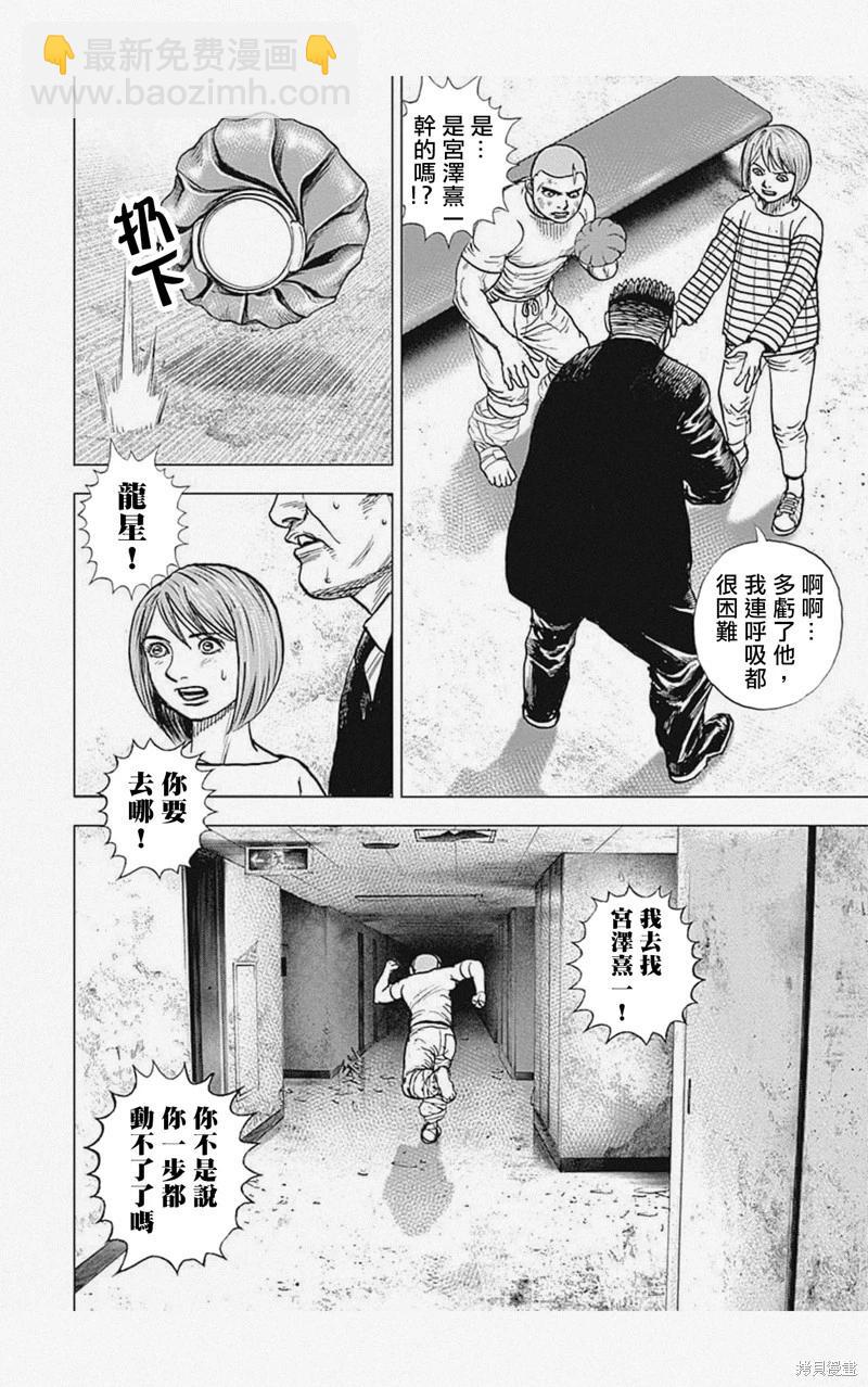 第40话5
