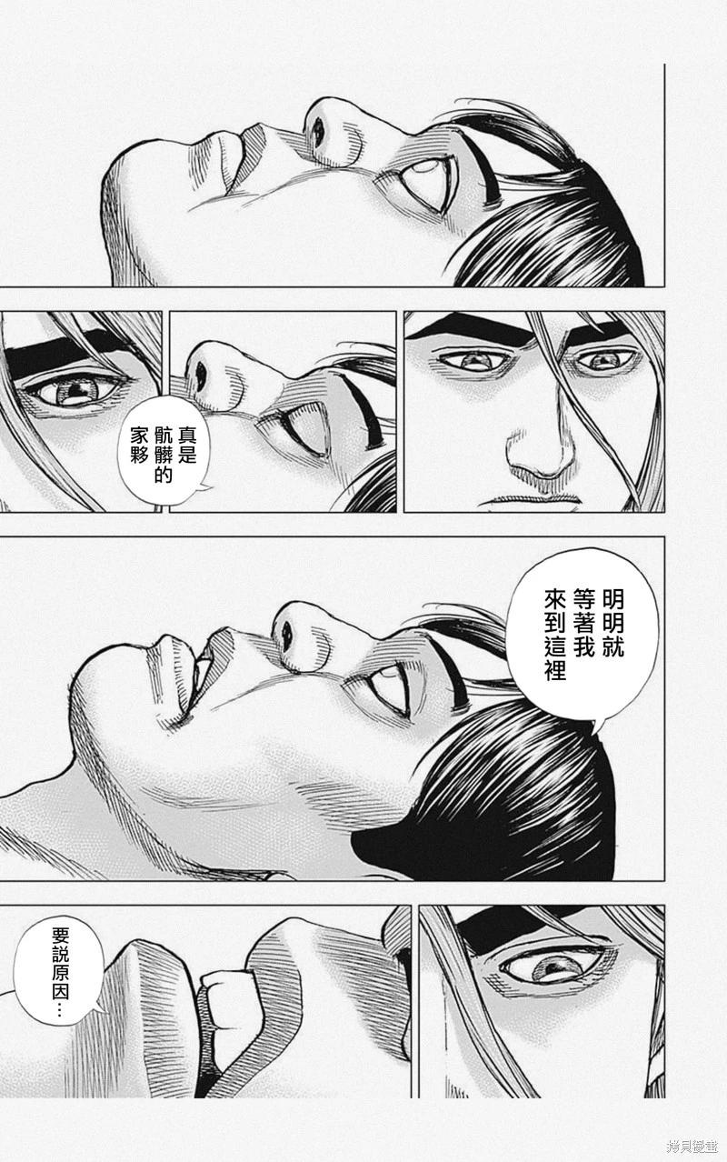 第40话8
