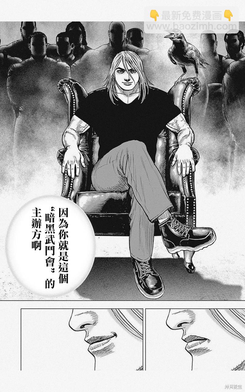 第40话9