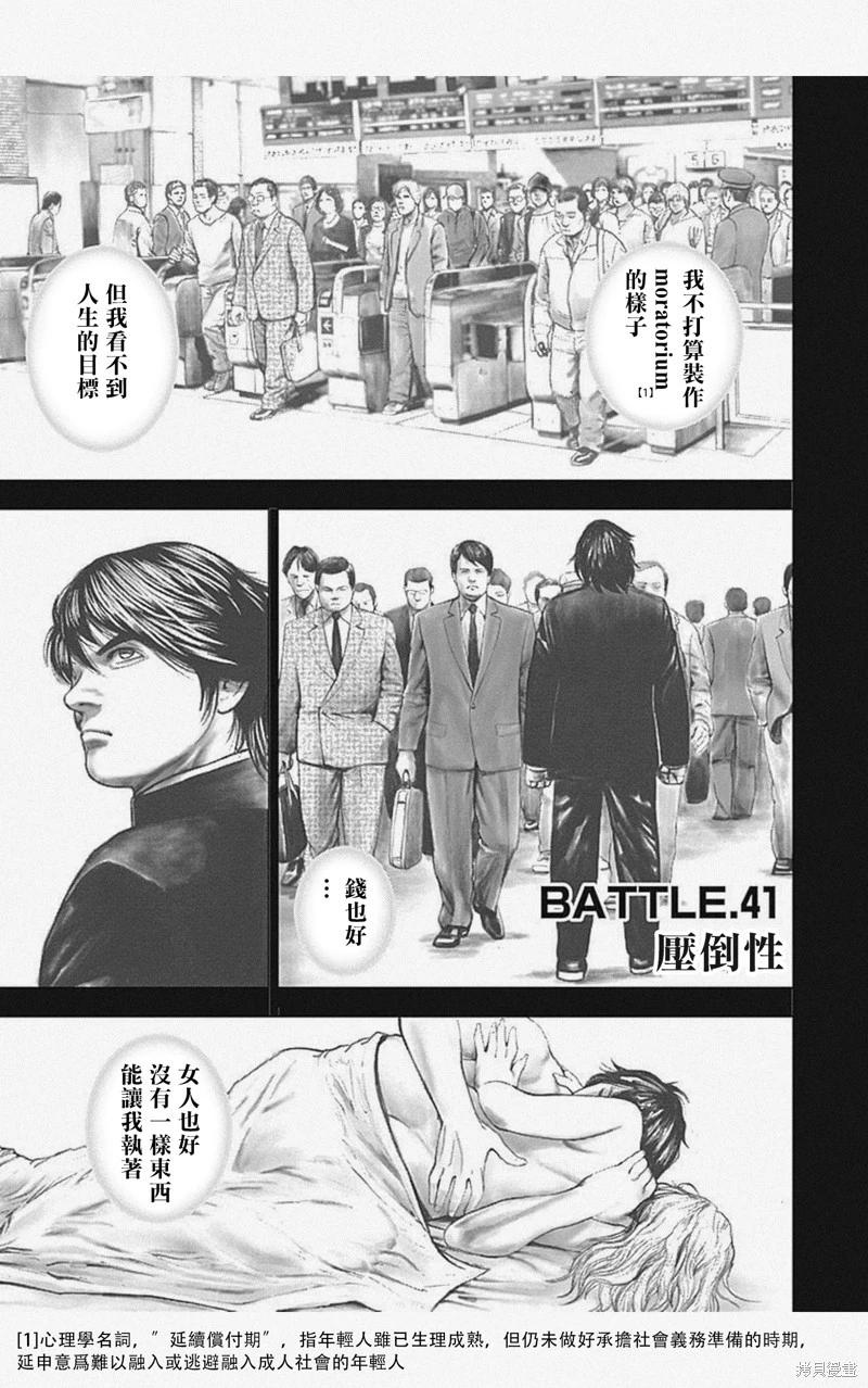 第41话0