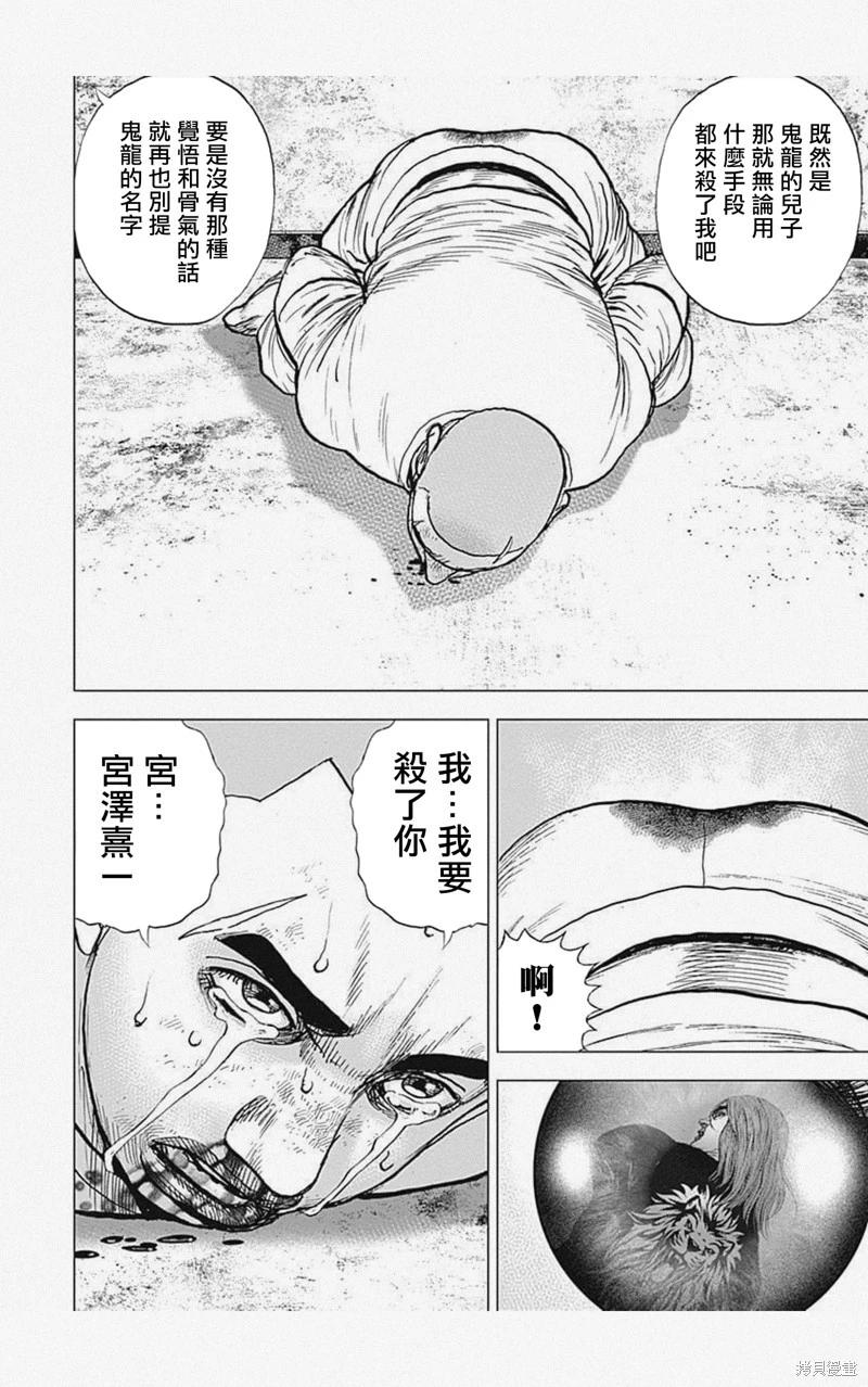 第41话15
