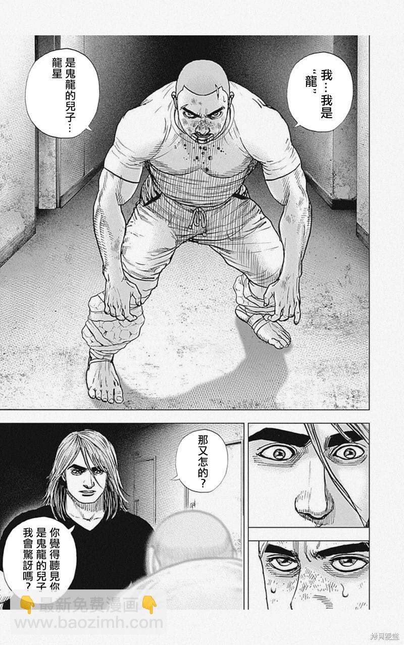 第41话4