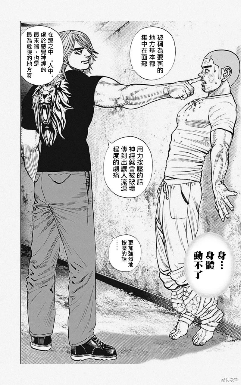 第41话7
