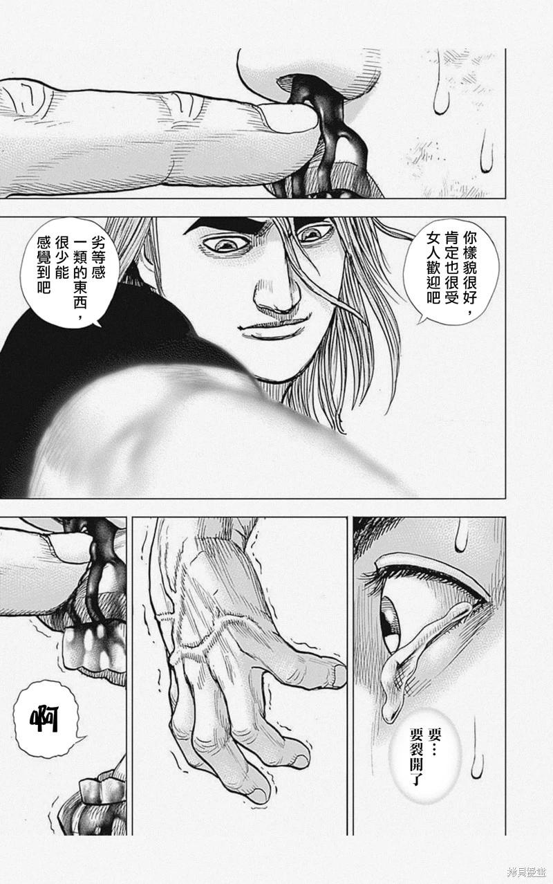第41话8