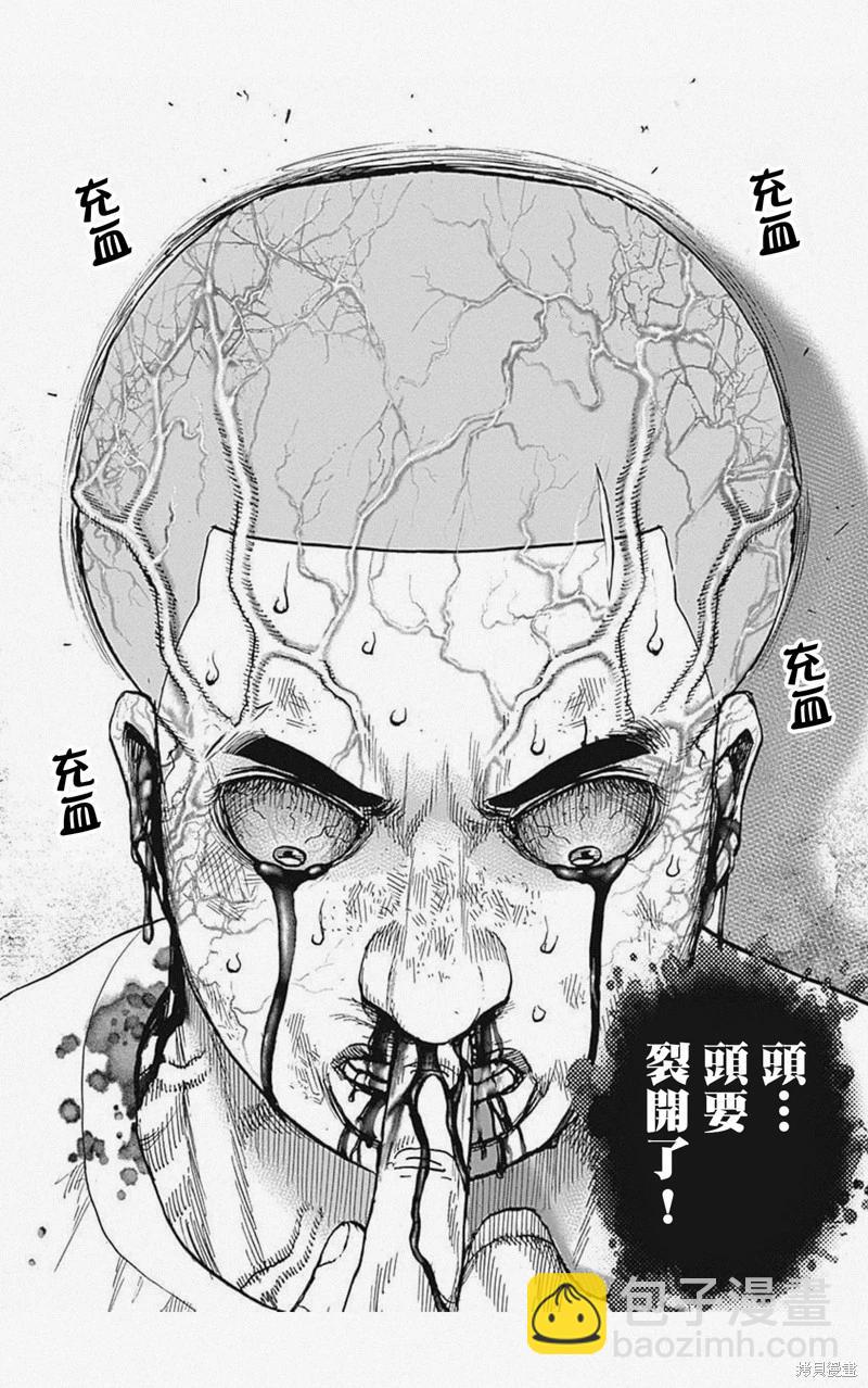 第41话9