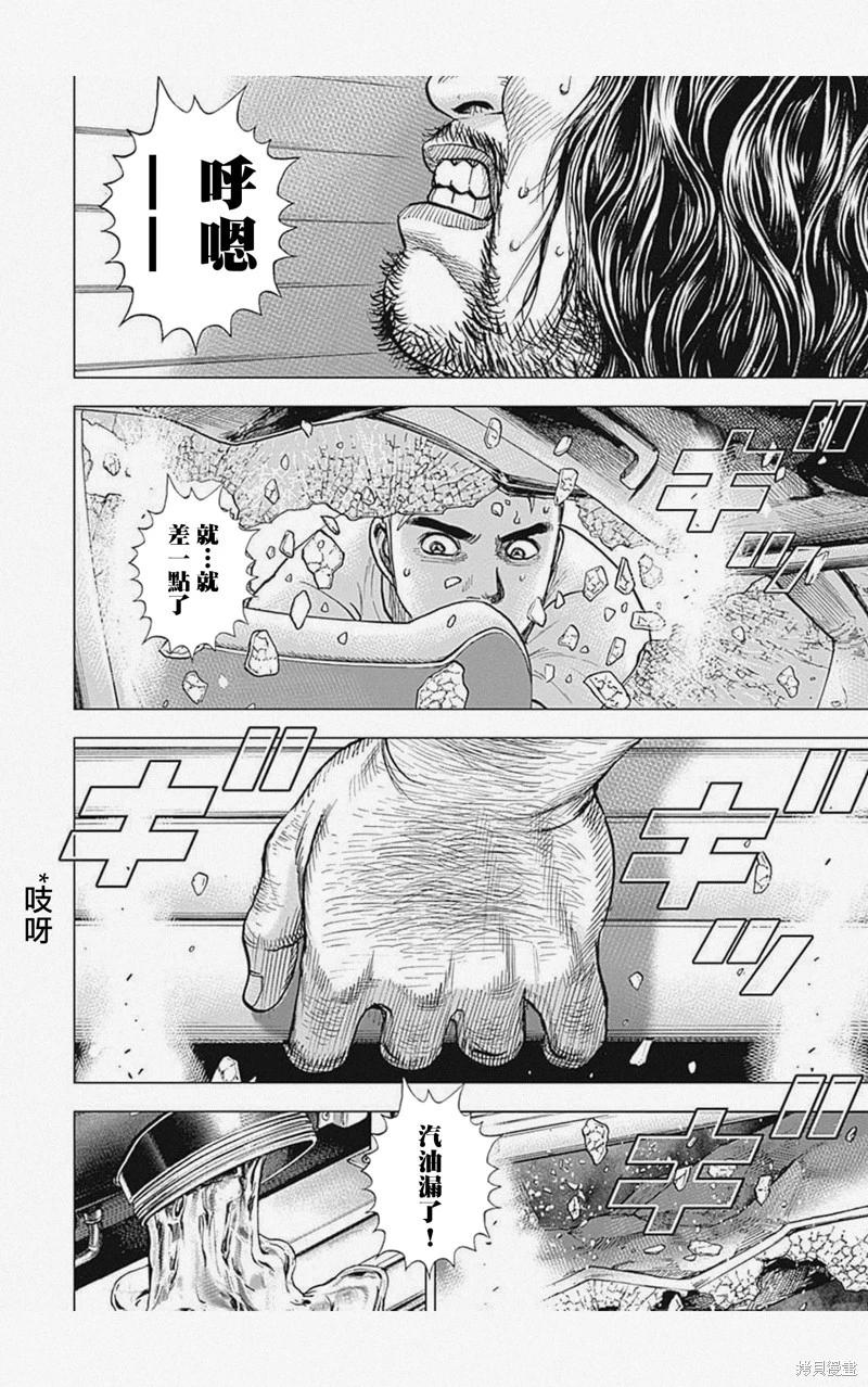 第42话11