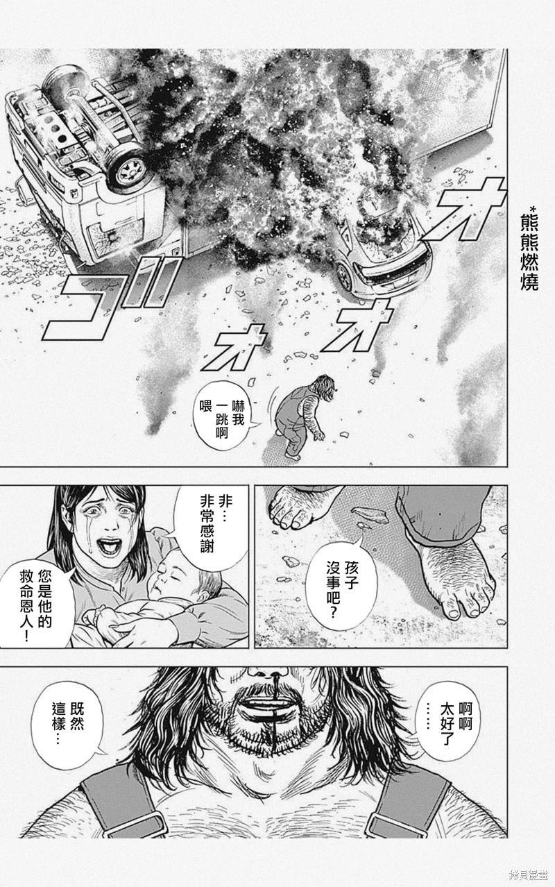 第42话14