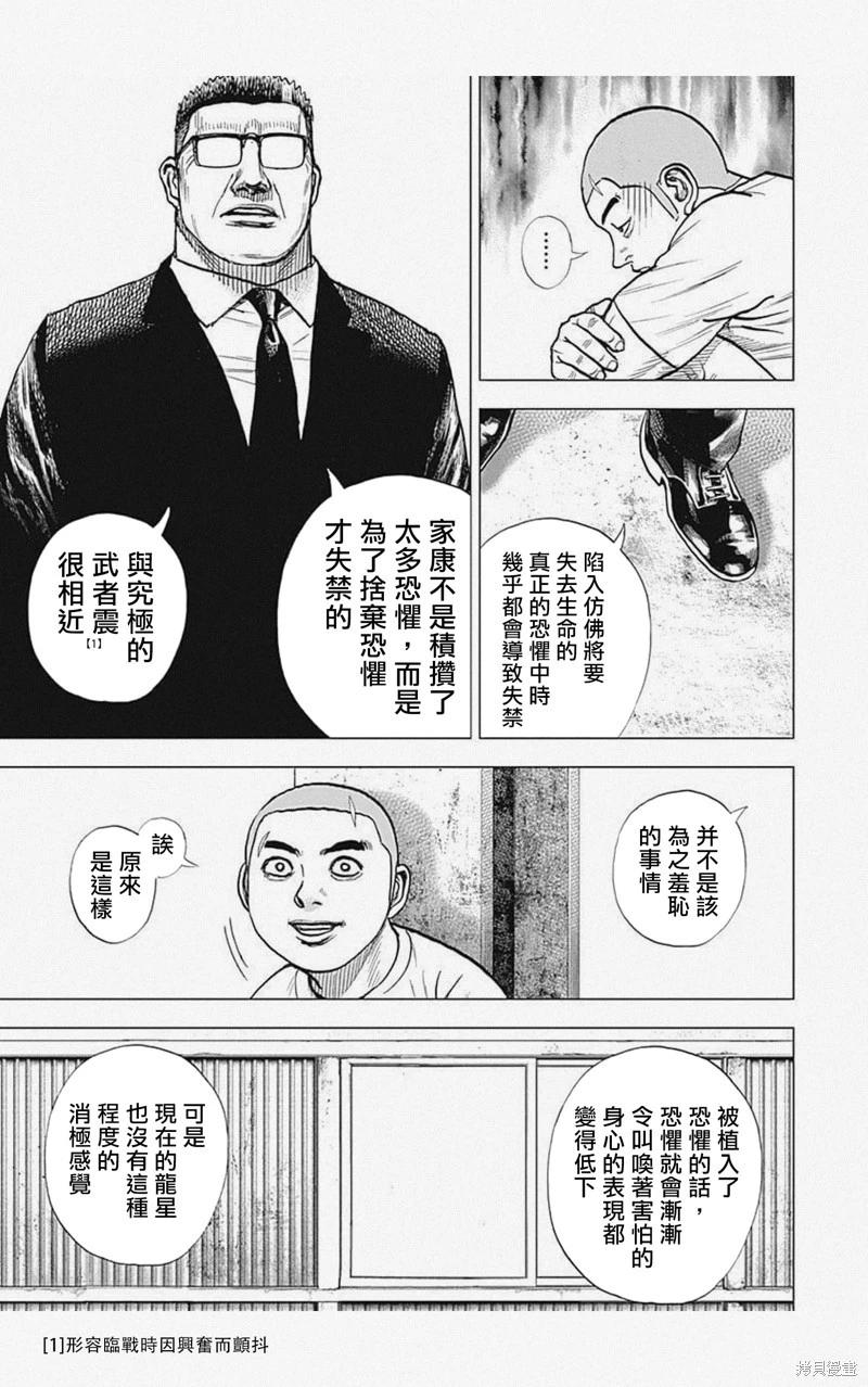 第42话2