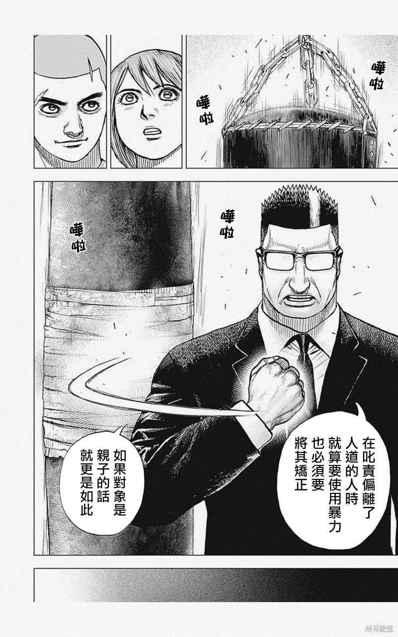 第42话5