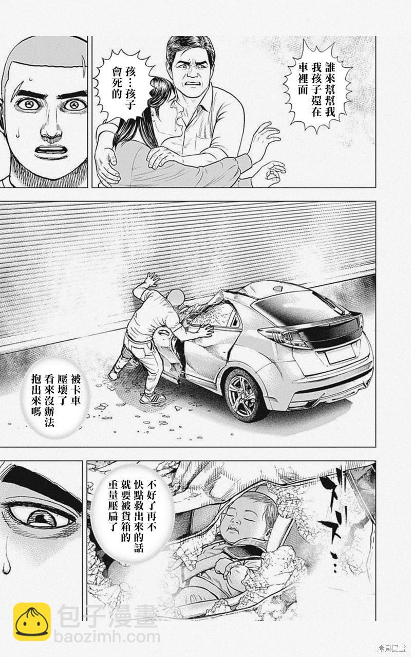 第42话8