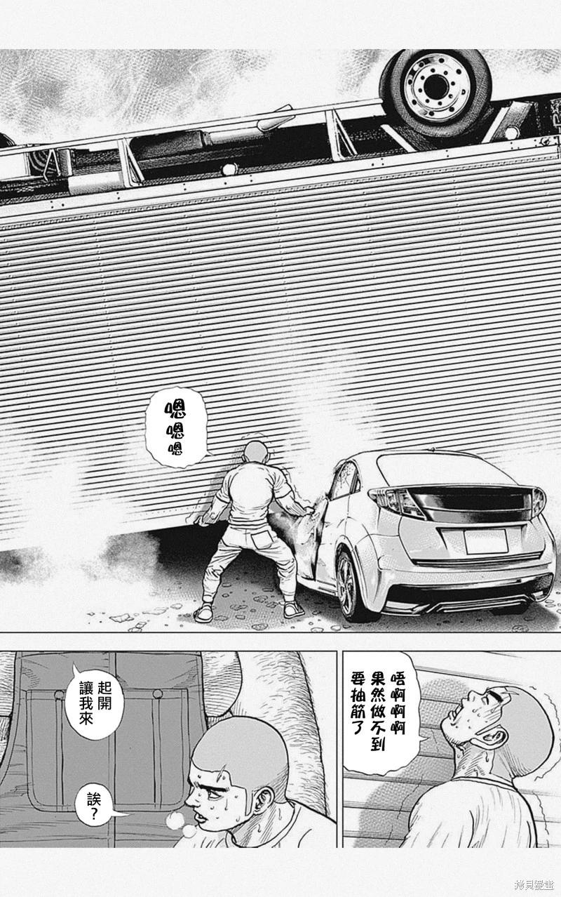 第42话9