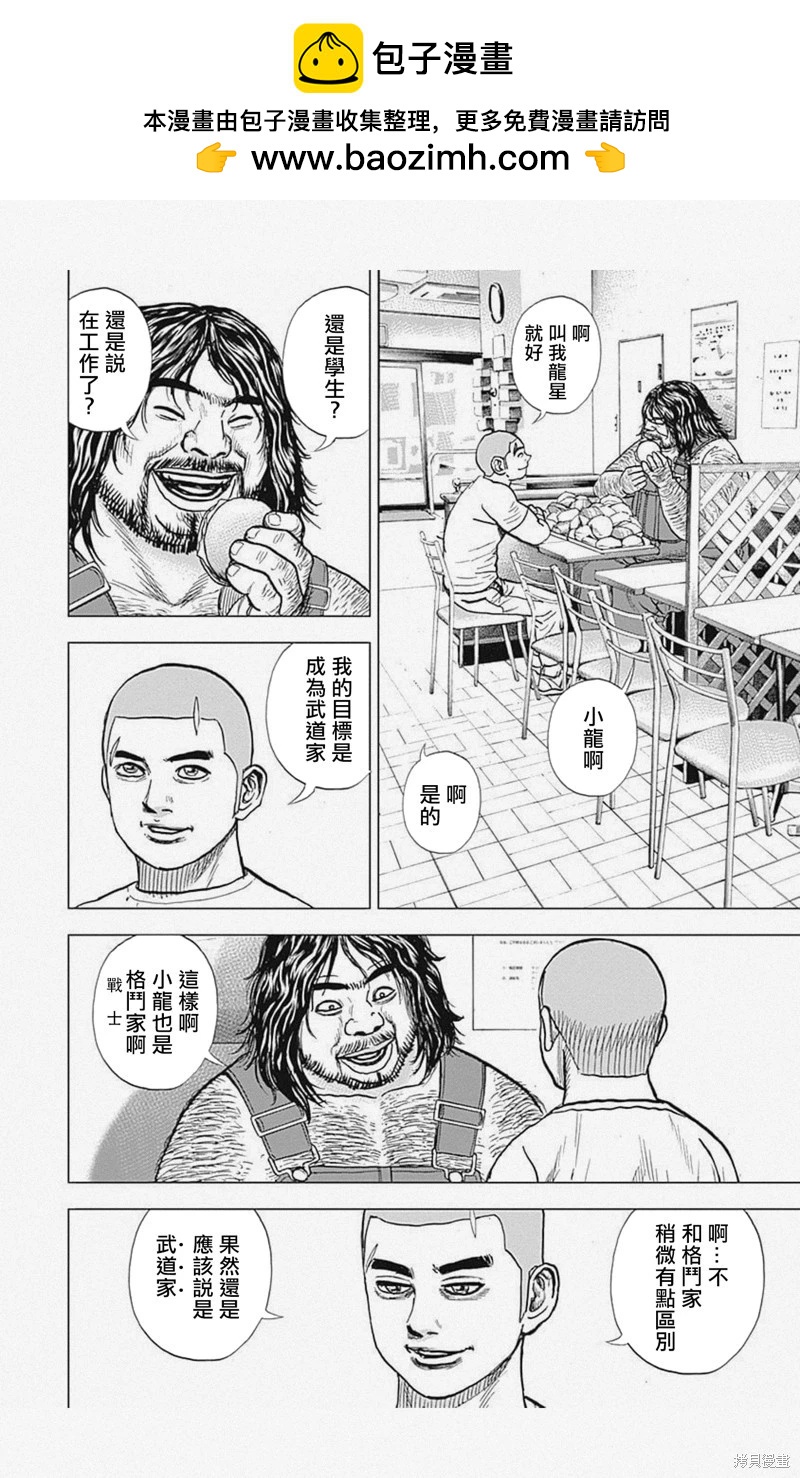 第43话1