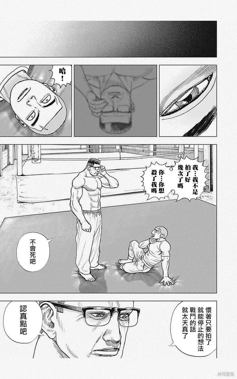 第43话12