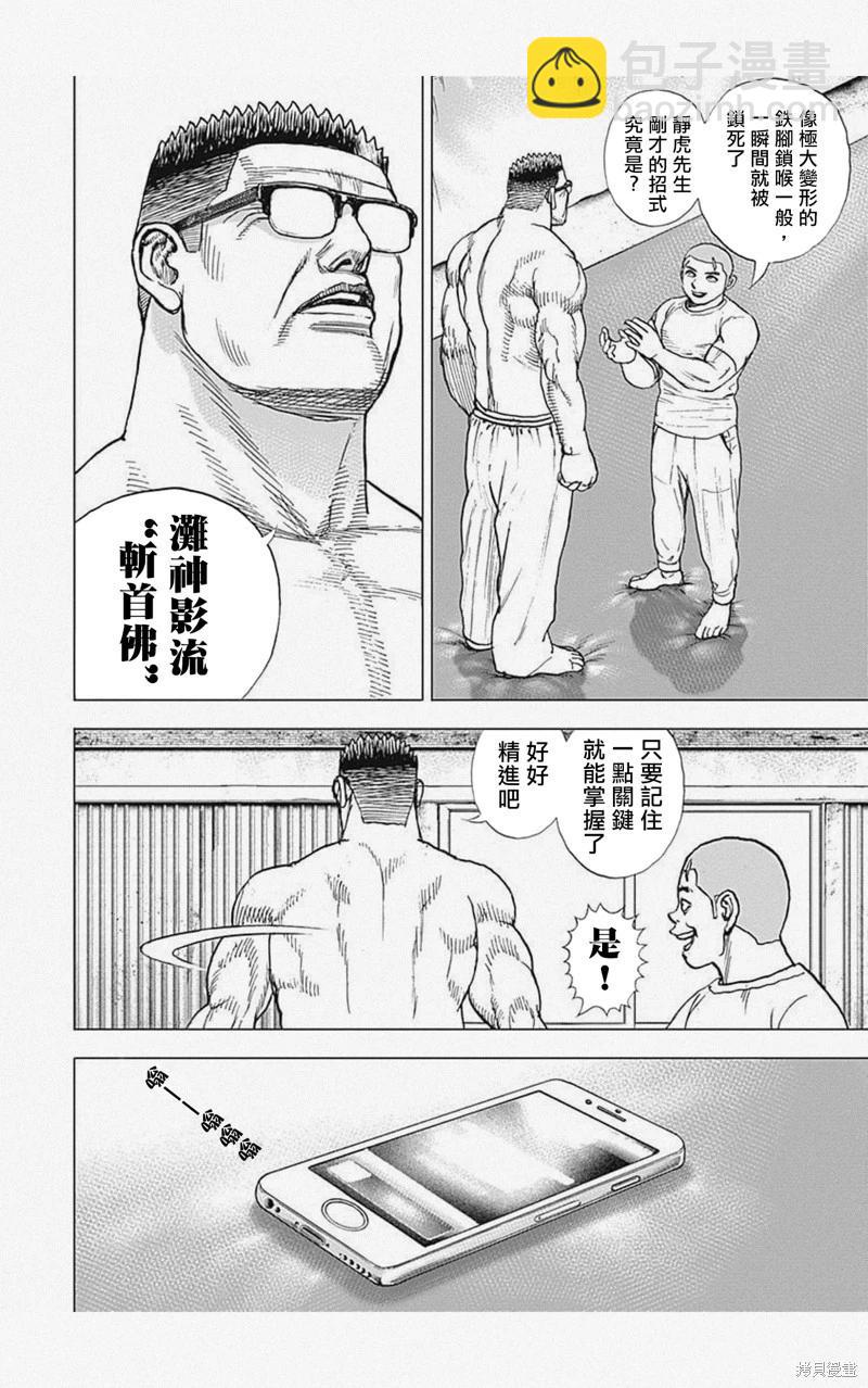 第43话13