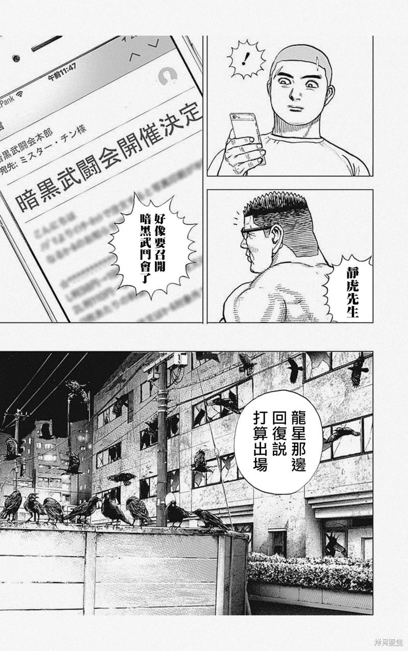 第43话14