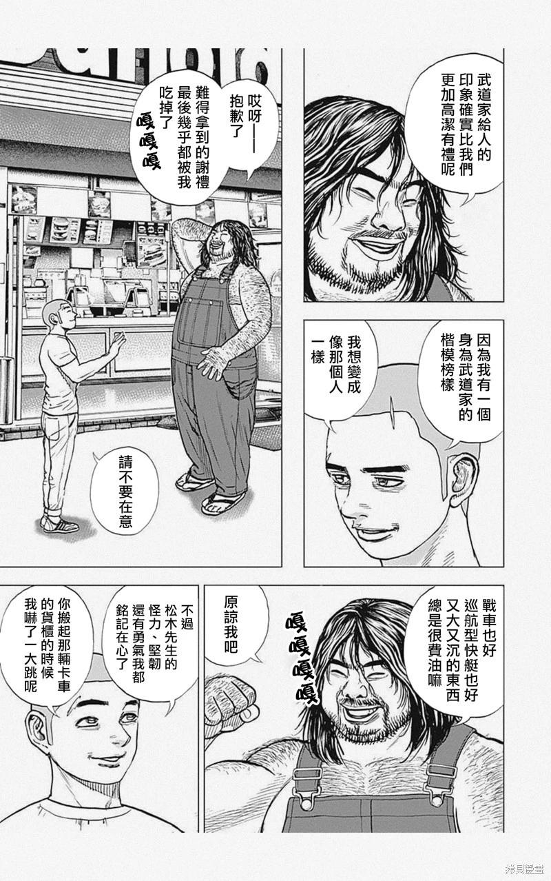 第43话2