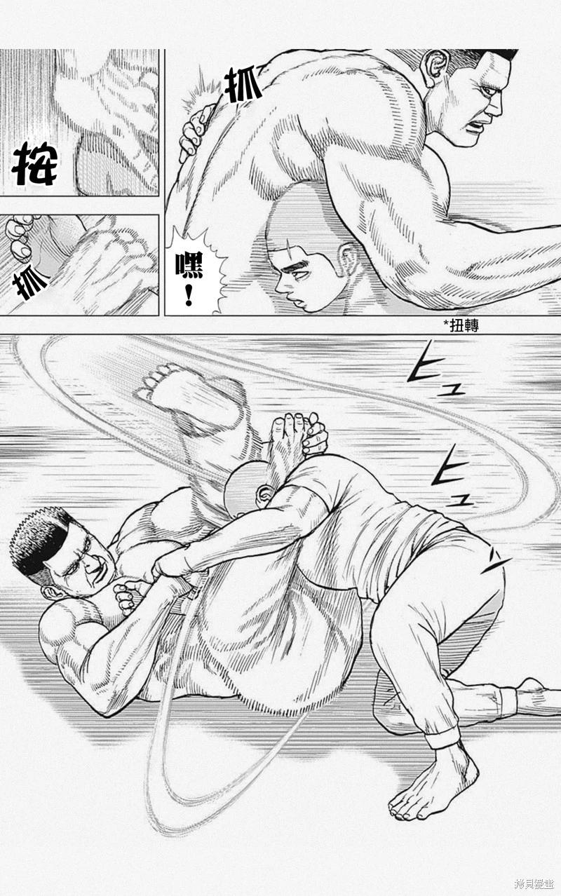 第43话5