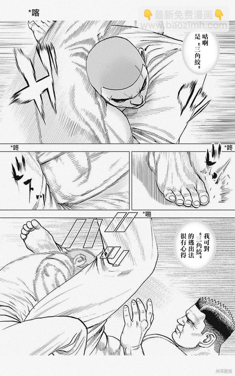 第43话6