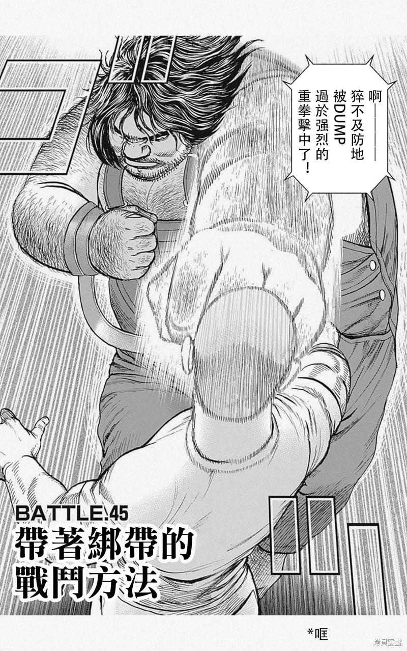 第45话0