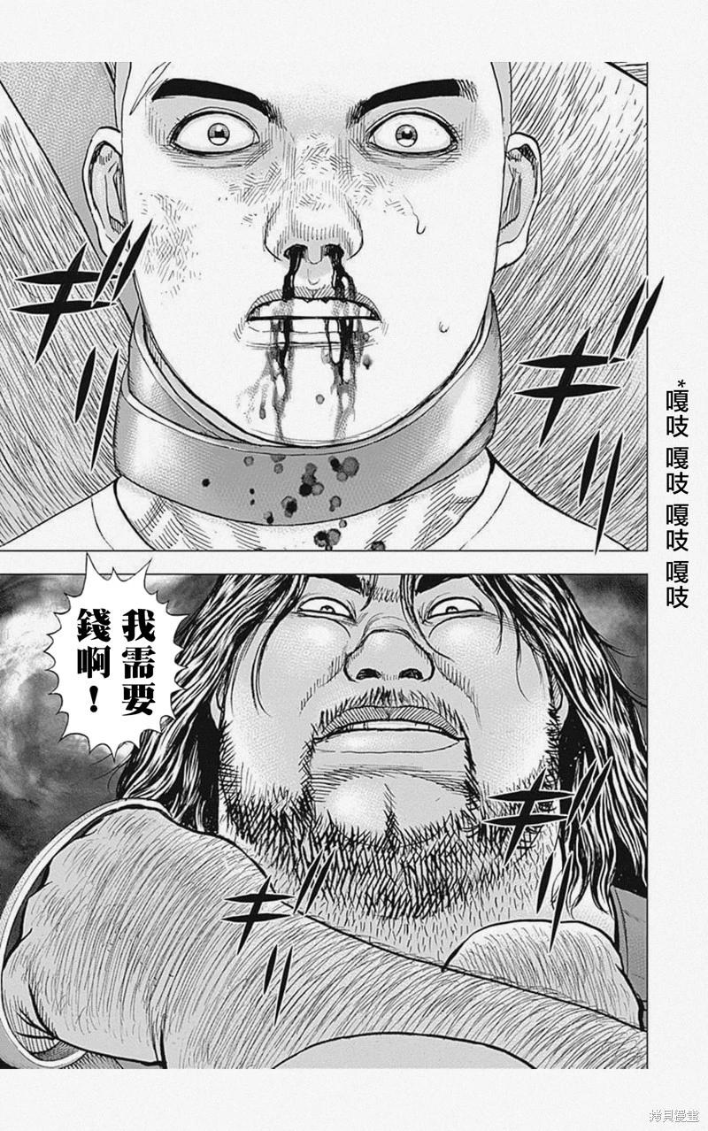第45话12