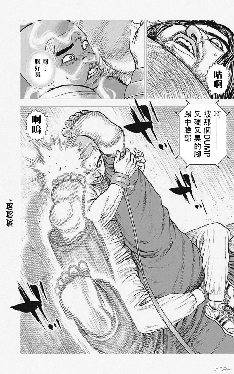 第45话7