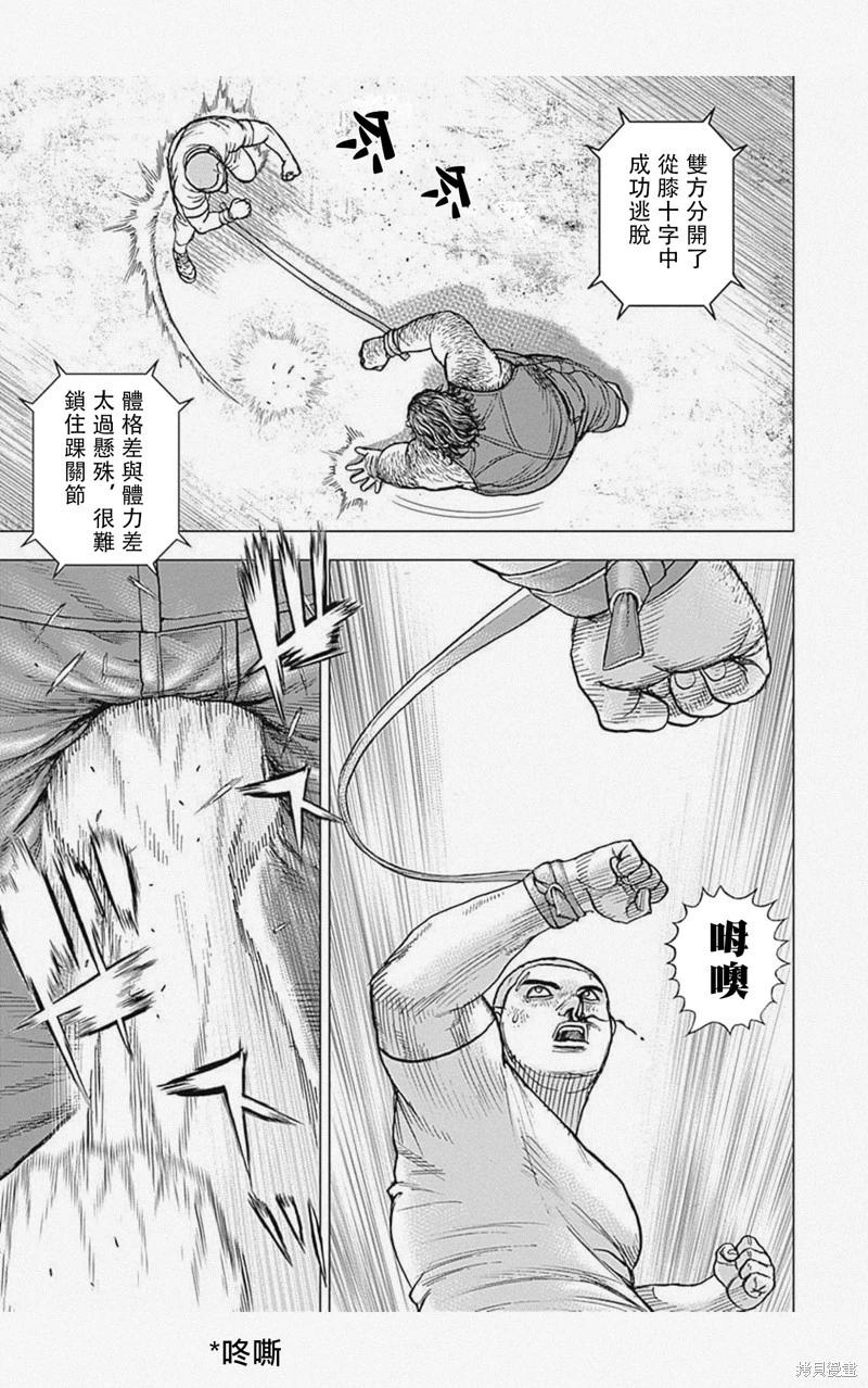 第45话8