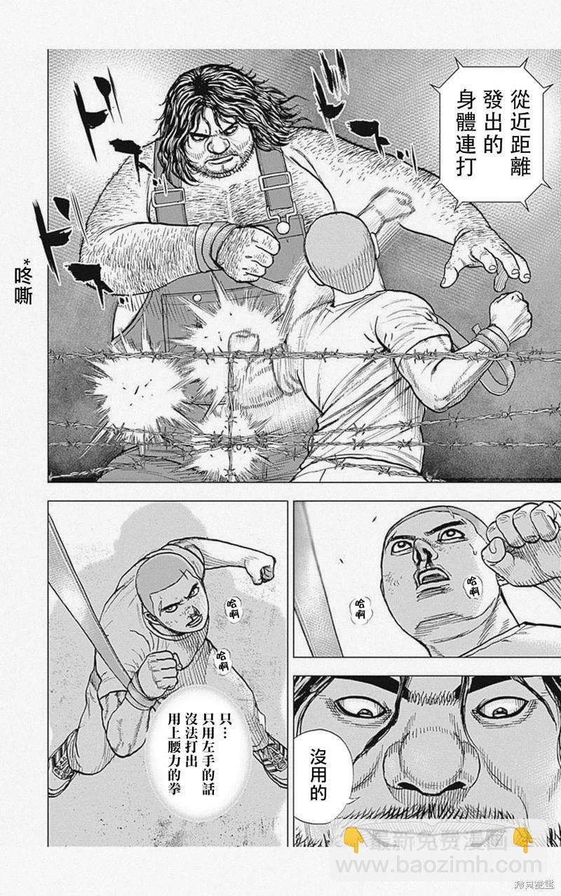 第45话9