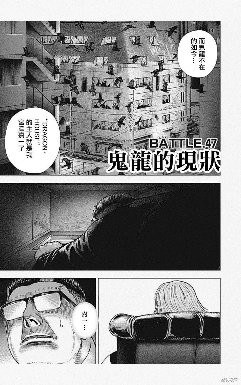第47话0
