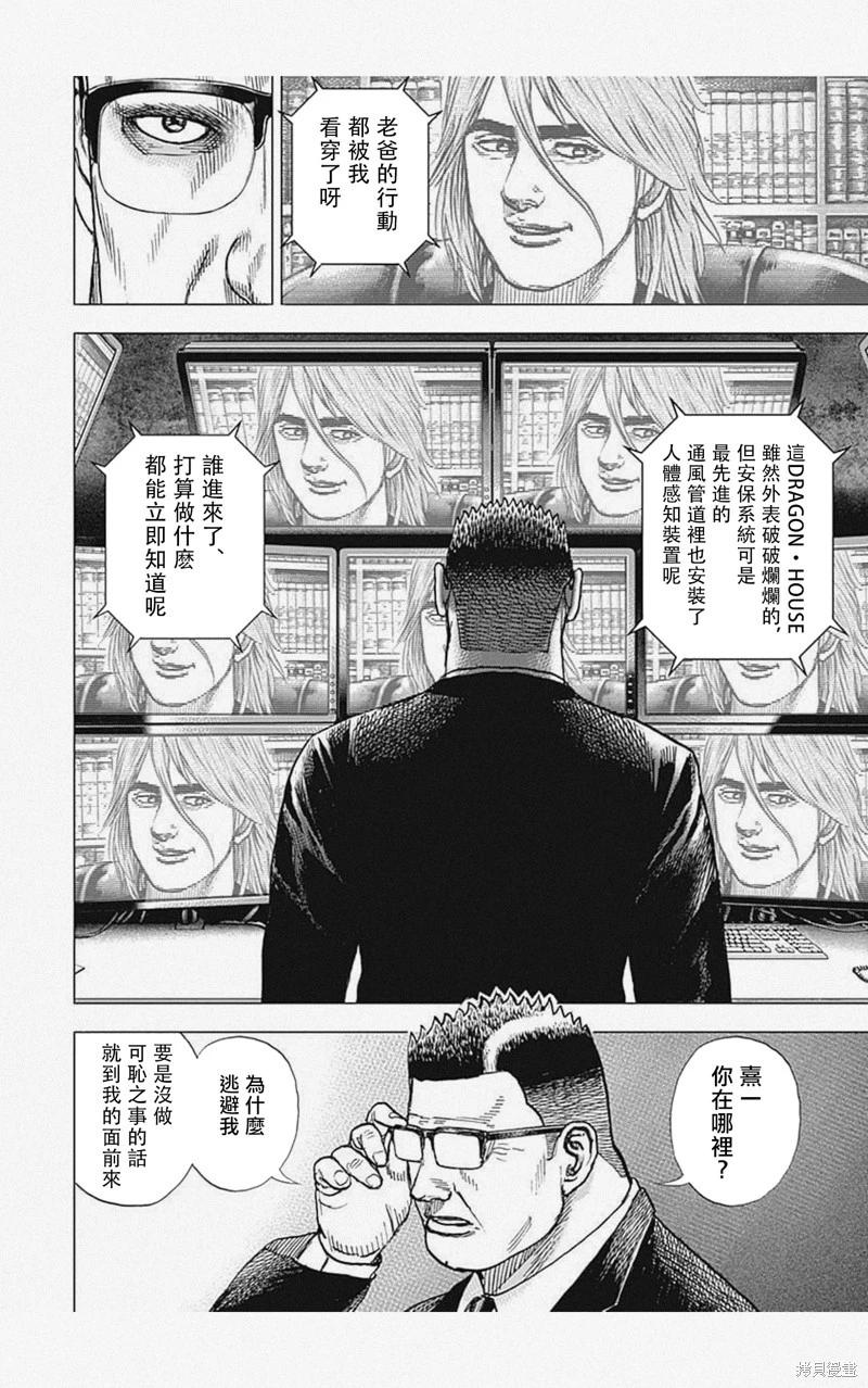 第47话10