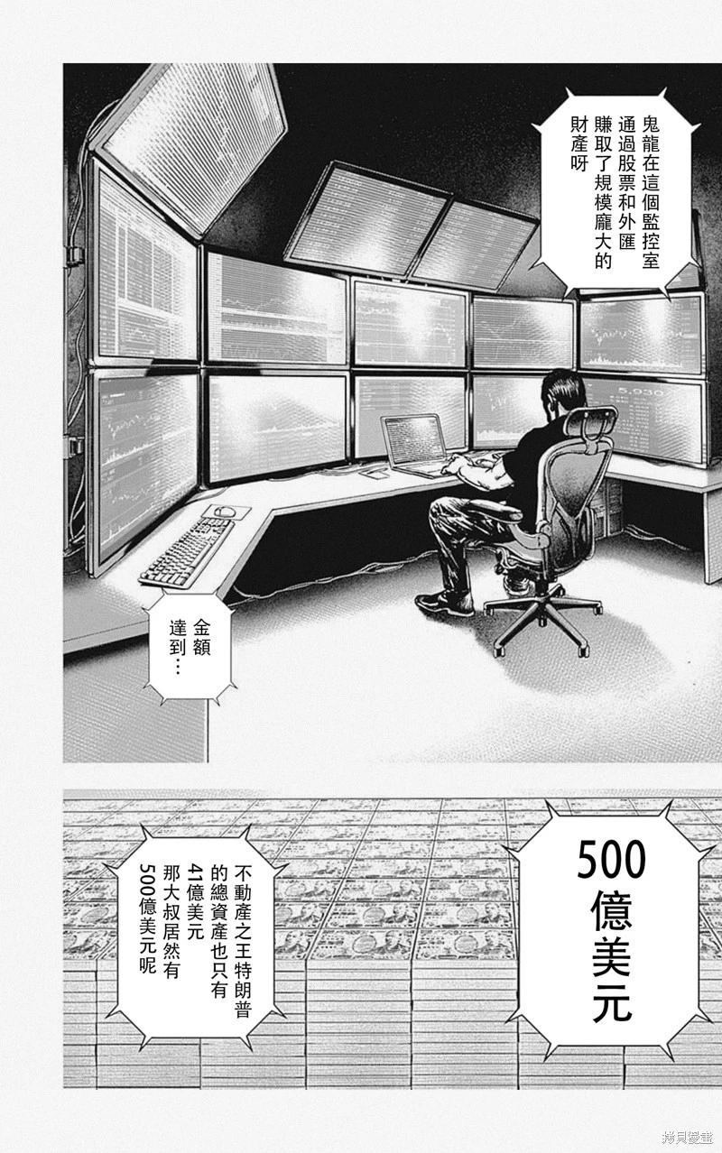 第47话12