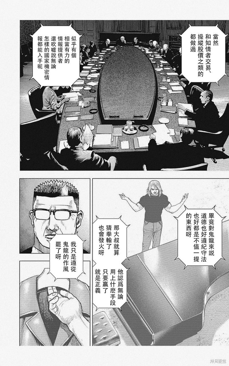 第47话14