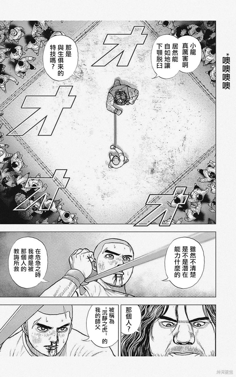 第47话2